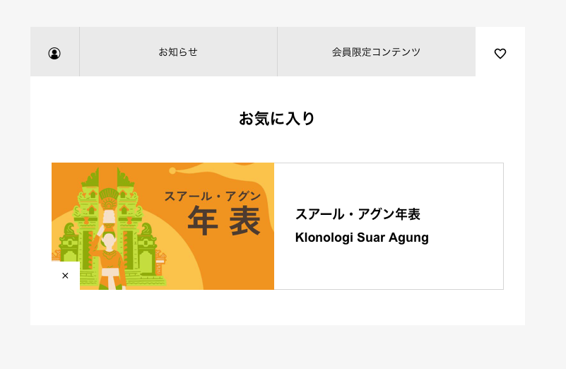 スクリーンショット 2024-09-29 午前10.41.05